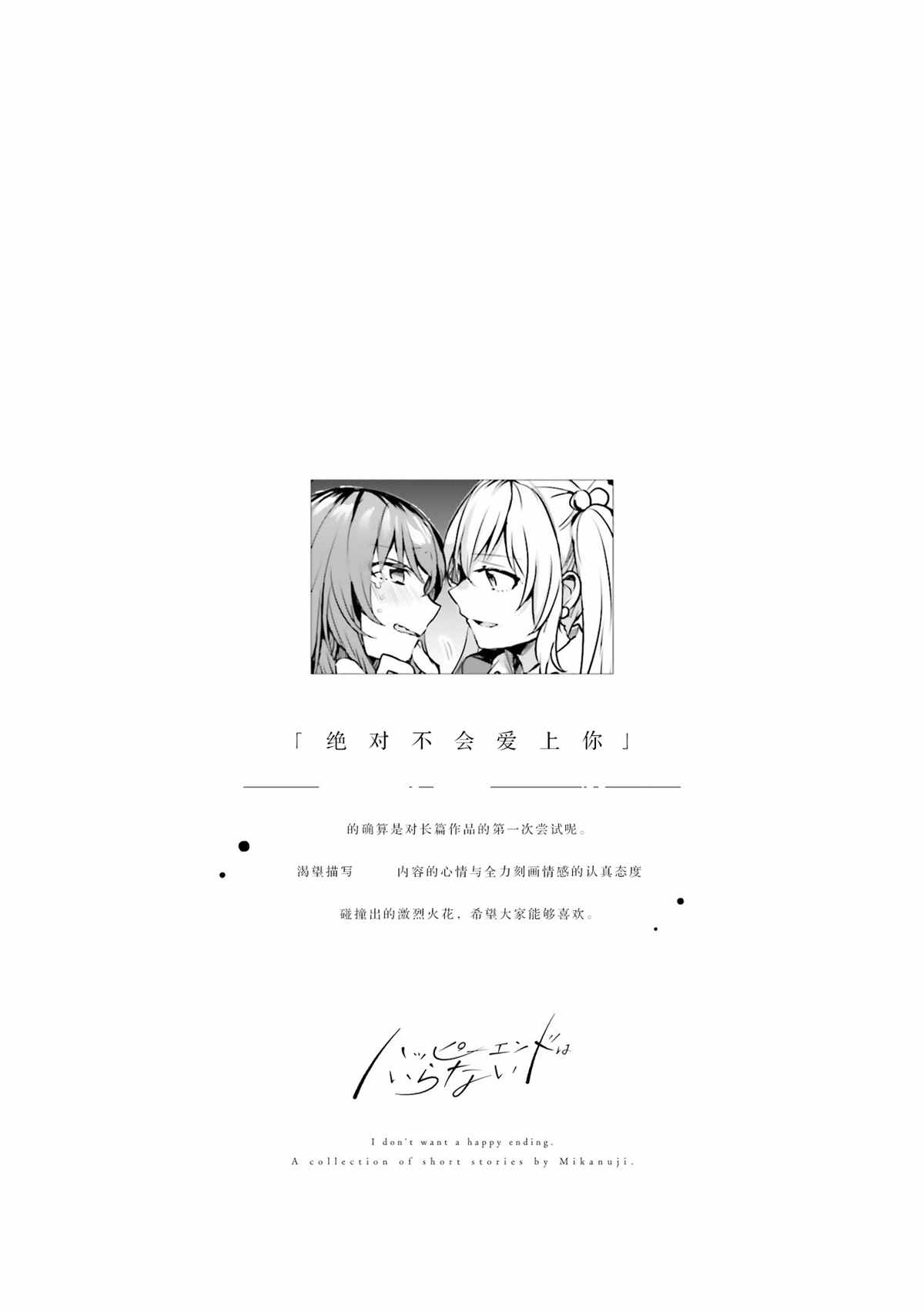 《みかん老师氏百合短篇集》漫画最新章节第3话免费下拉式在线观看章节第【35】张图片