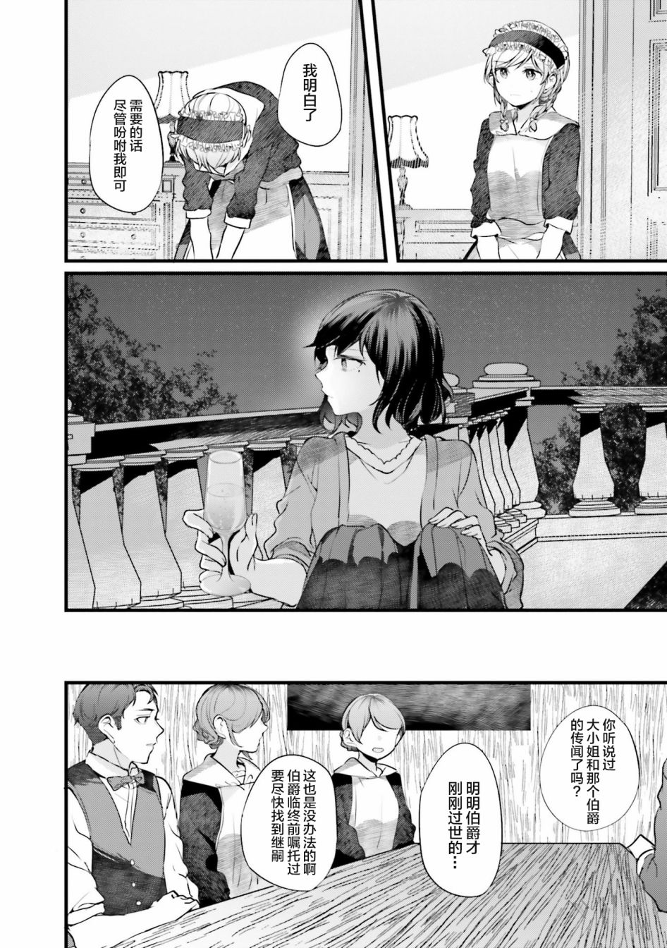 《みかん老师氏百合短篇集》漫画最新章节第4话免费下拉式在线观看章节第【20】张图片