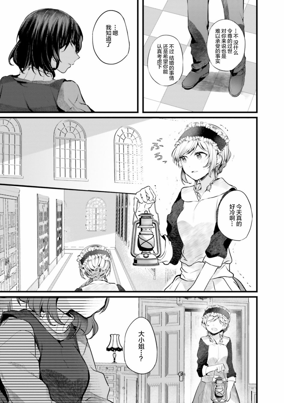 《みかん老师氏百合短篇集》漫画最新章节第4话免费下拉式在线观看章节第【23】张图片