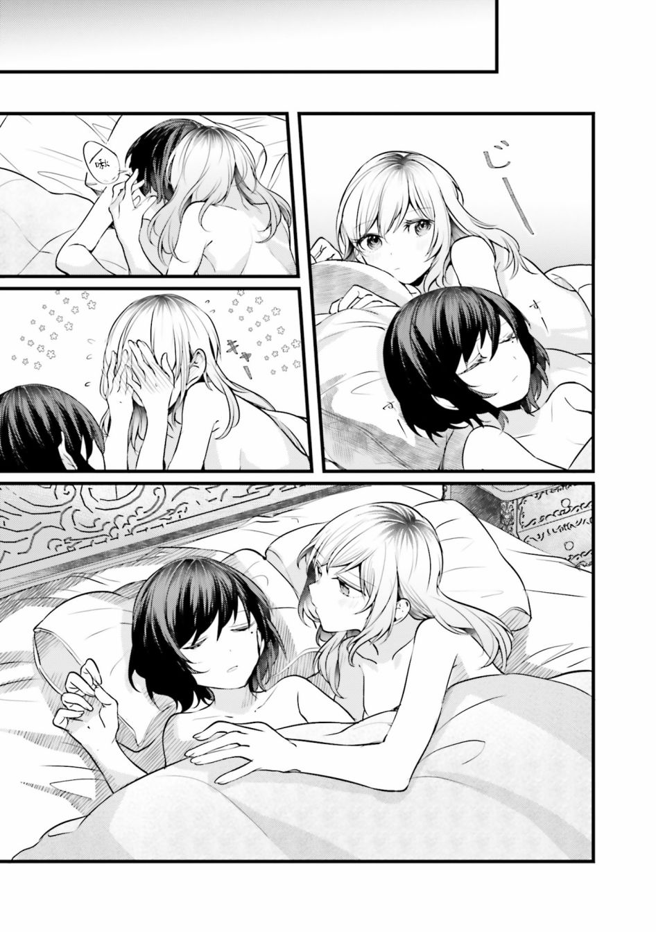 《みかん老师氏百合短篇集》漫画最新章节第4话免费下拉式在线观看章节第【15】张图片