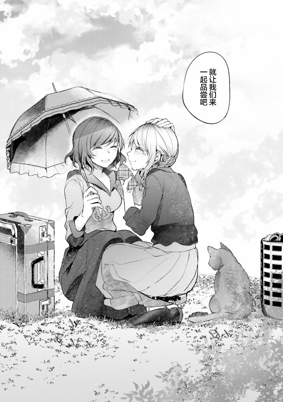 《みかん老师氏百合短篇集》漫画最新章节第4话免费下拉式在线观看章节第【35】张图片