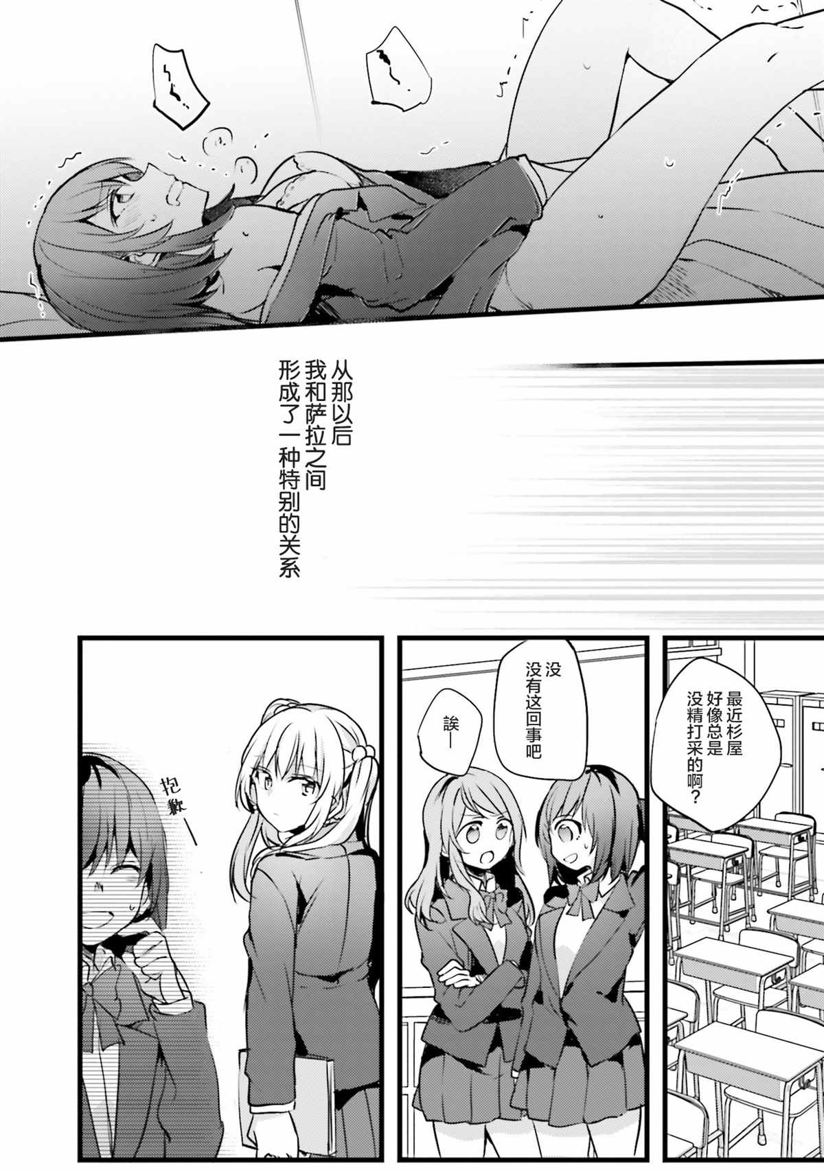 《みかん老师氏百合短篇集》漫画最新章节第3话免费下拉式在线观看章节第【16】张图片