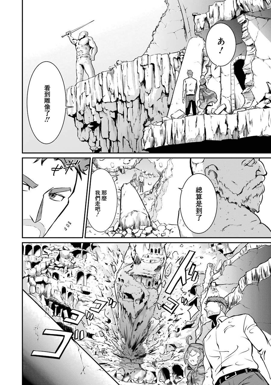 《迷宫王国 特种空降部队(Special Air Service)成员的异世界地牢生存指引》漫画最新章节第1.3话免费下拉式在线观看章节第【17】张图片