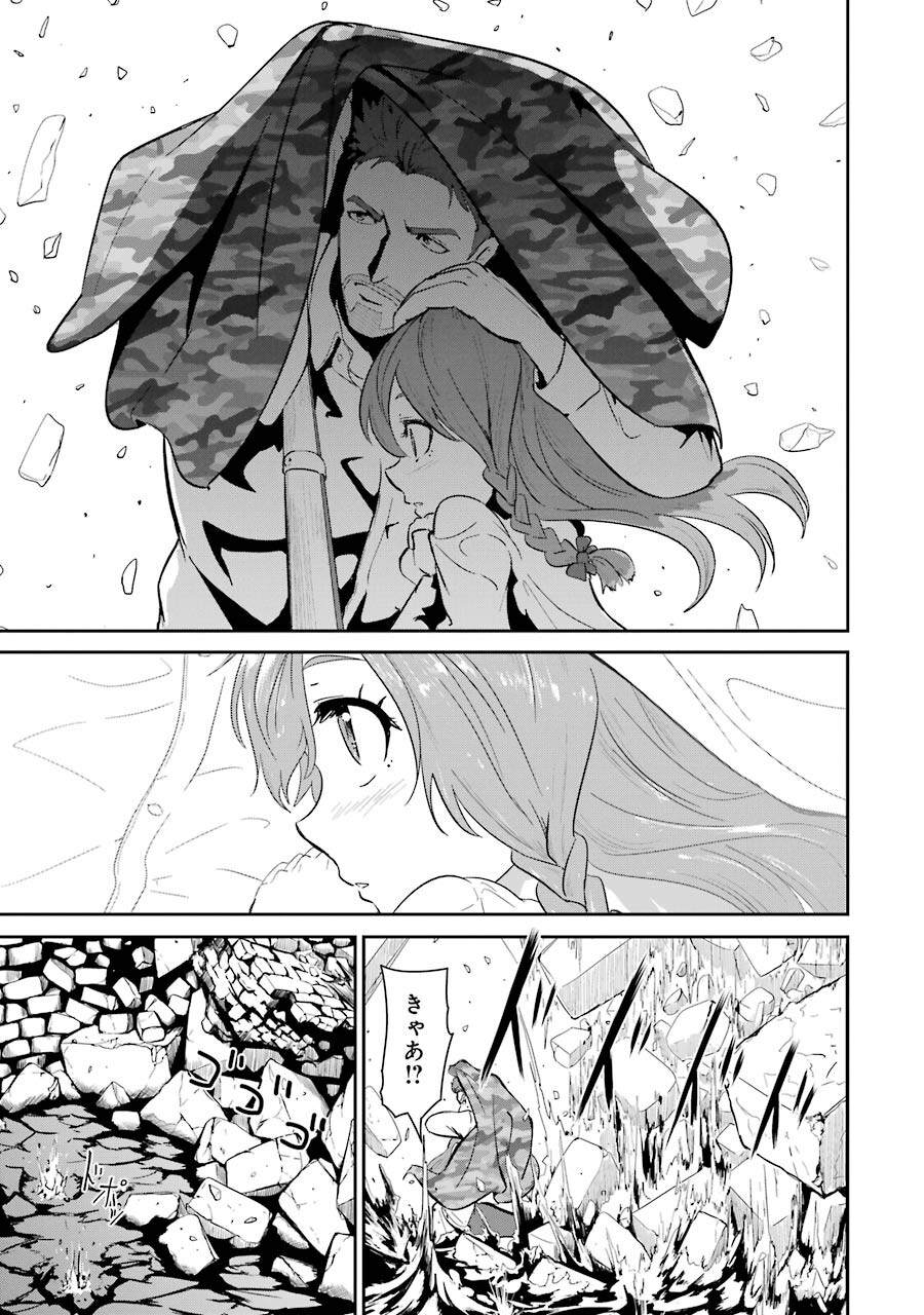 《迷宫王国 特种空降部队(Special Air Service)成员的异世界地牢生存指引》漫画最新章节第1.3话免费下拉式在线观看章节第【4】张图片