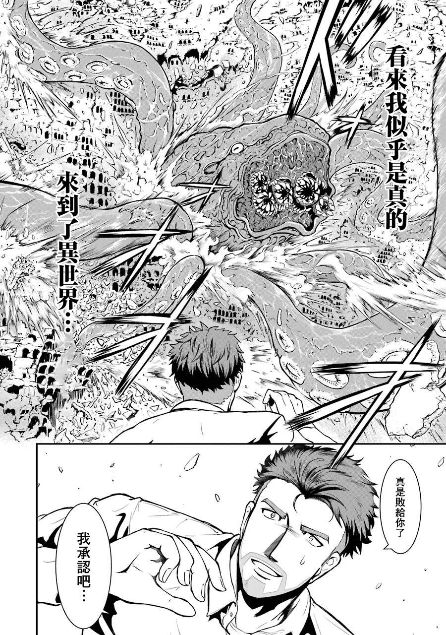 《迷宫王国 特种空降部队(Special Air Service)成员的异世界地牢生存指引》漫画最新章节第1.3话免费下拉式在线观看章节第【27】张图片
