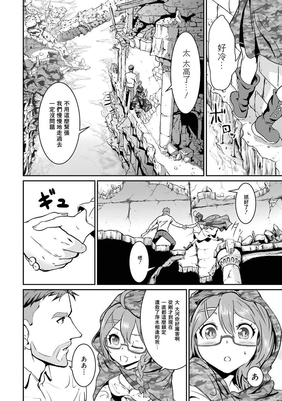 《迷宫王国 特种空降部队(Special Air Service)成员的异世界地牢生存指引》漫画最新章节第1.3话免费下拉式在线观看章节第【13】张图片