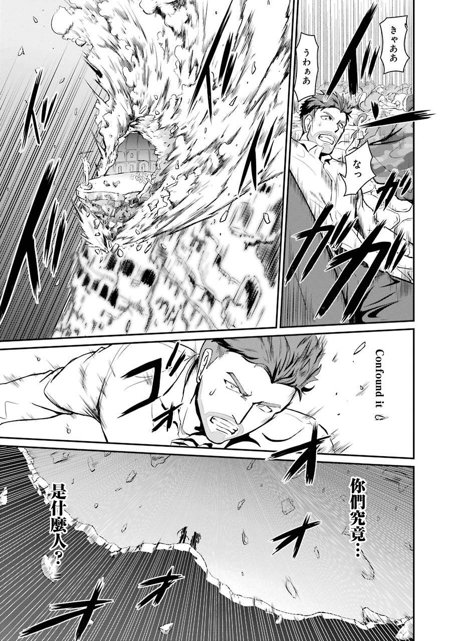 《迷宫王国 特种空降部队(Special Air Service)成员的异世界地牢生存指引》漫画最新章节第1.3话免费下拉式在线观看章节第【30】张图片