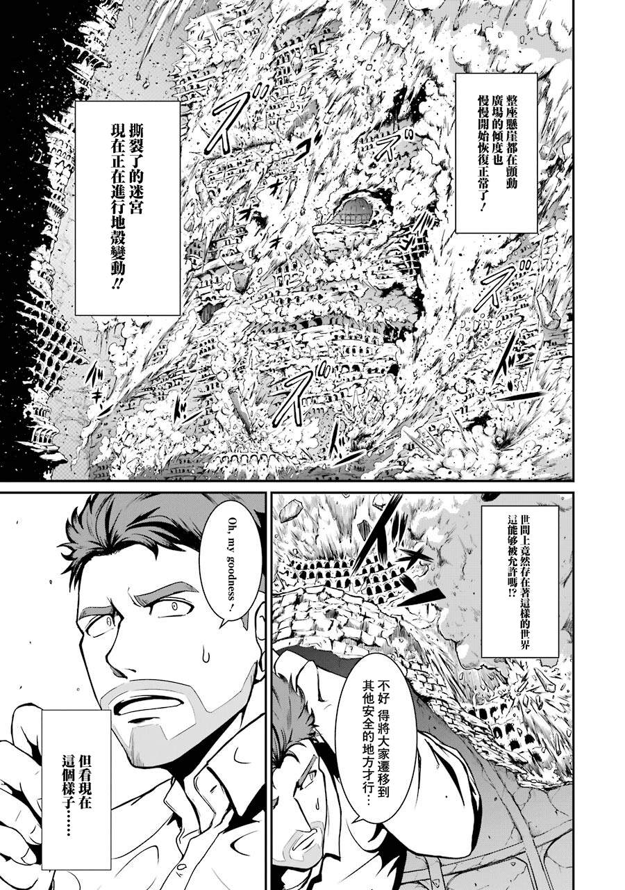 《迷宫王国 特种空降部队(Special Air Service)成员的异世界地牢生存指引》漫画最新章节第1.3话免费下拉式在线观看章节第【26】张图片