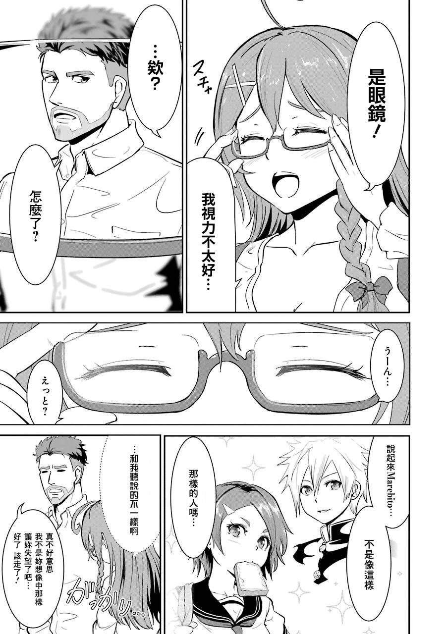 《迷宫王国 特种空降部队(Special Air Service)成员的异世界地牢生存指引》漫画最新章节第1.3话免费下拉式在线观看章节第【6】张图片