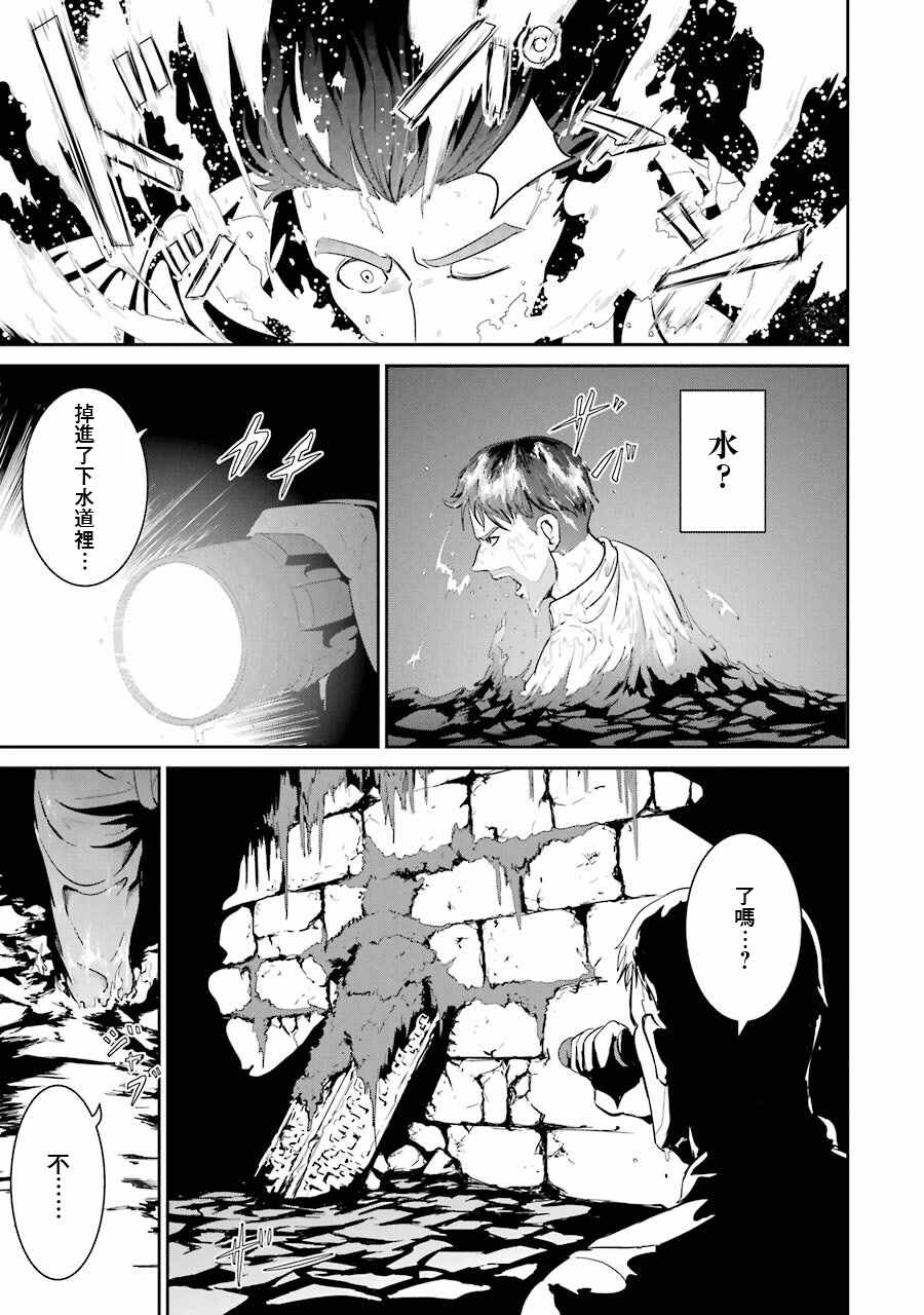 《迷宫王国 特种空降部队(Special Air Service)成员的异世界地牢生存指引》漫画最新章节第1.2话免费下拉式在线观看章节第【1】张图片