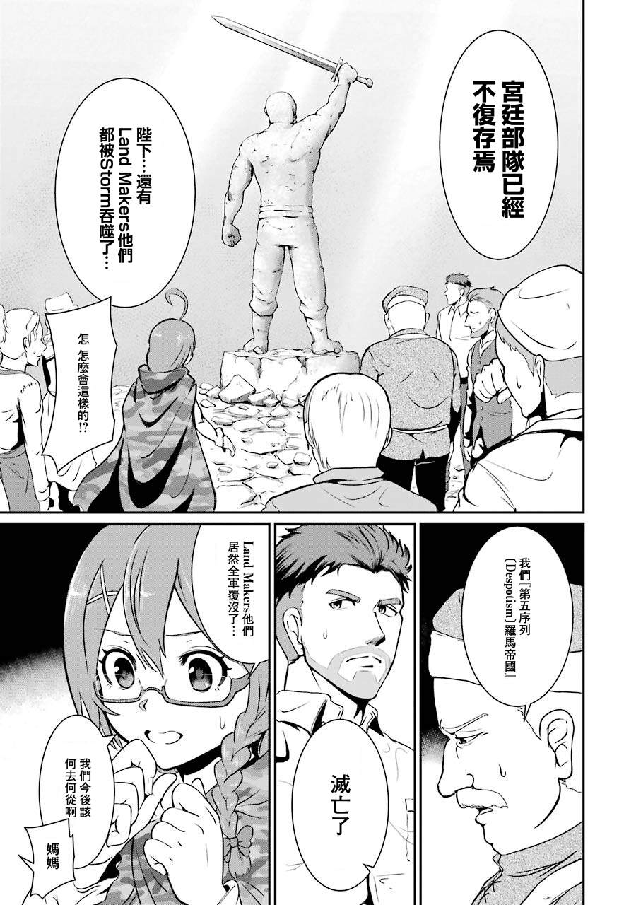 《迷宫王国 特种空降部队(Special Air Service)成员的异世界地牢生存指引》漫画最新章节第1.3话免费下拉式在线观看章节第【22】张图片