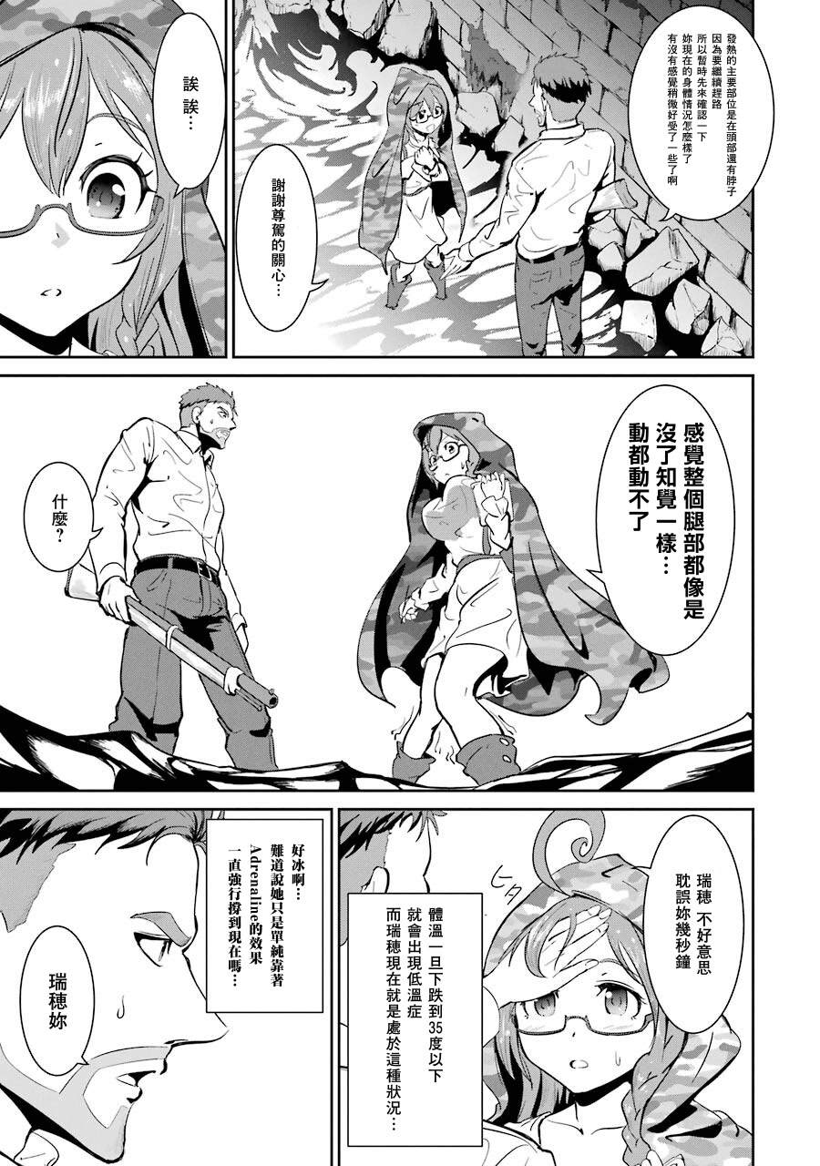 《迷宫王国 特种空降部队(Special Air Service)成员的异世界地牢生存指引》漫画最新章节第1.3话免费下拉式在线观看章节第【8】张图片