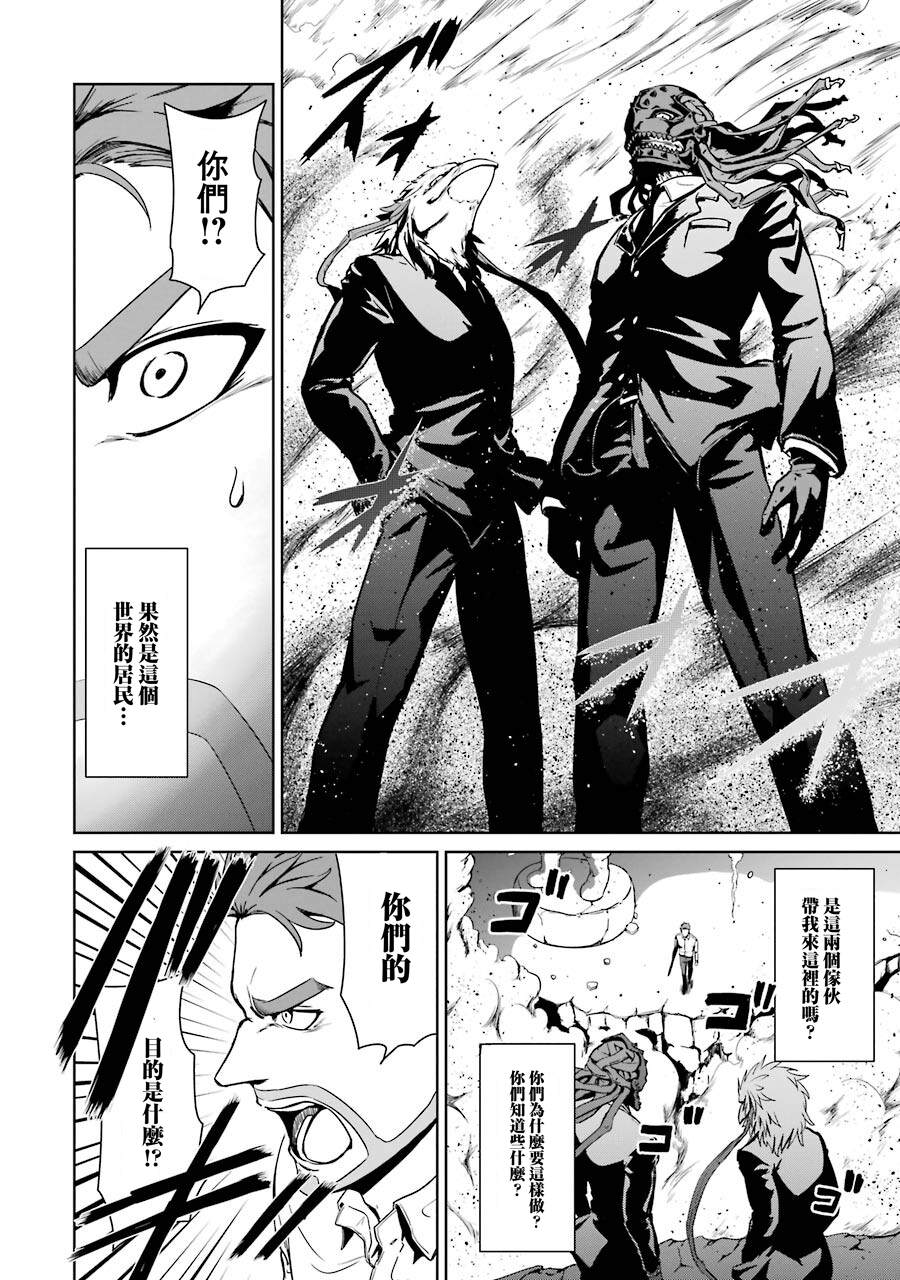 《迷宫王国 特种空降部队(Special Air Service)成员的异世界地牢生存指引》漫画最新章节第1.3话免费下拉式在线观看章节第【29】张图片