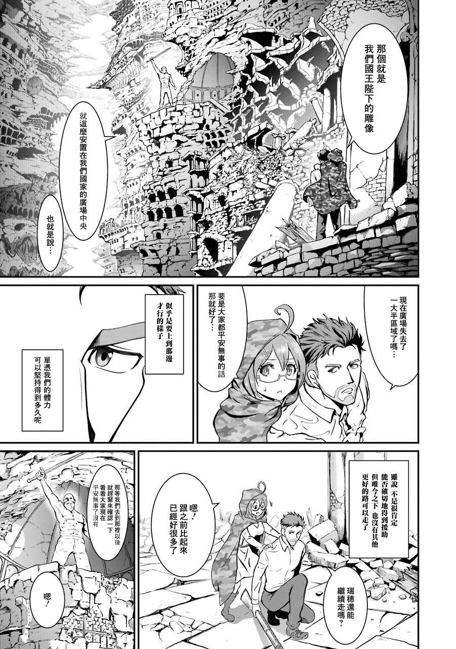 《迷宫王国 特种空降部队(Special Air Service)成员的异世界地牢生存指引》漫画最新章节第1.3话免费下拉式在线观看章节第【12】张图片