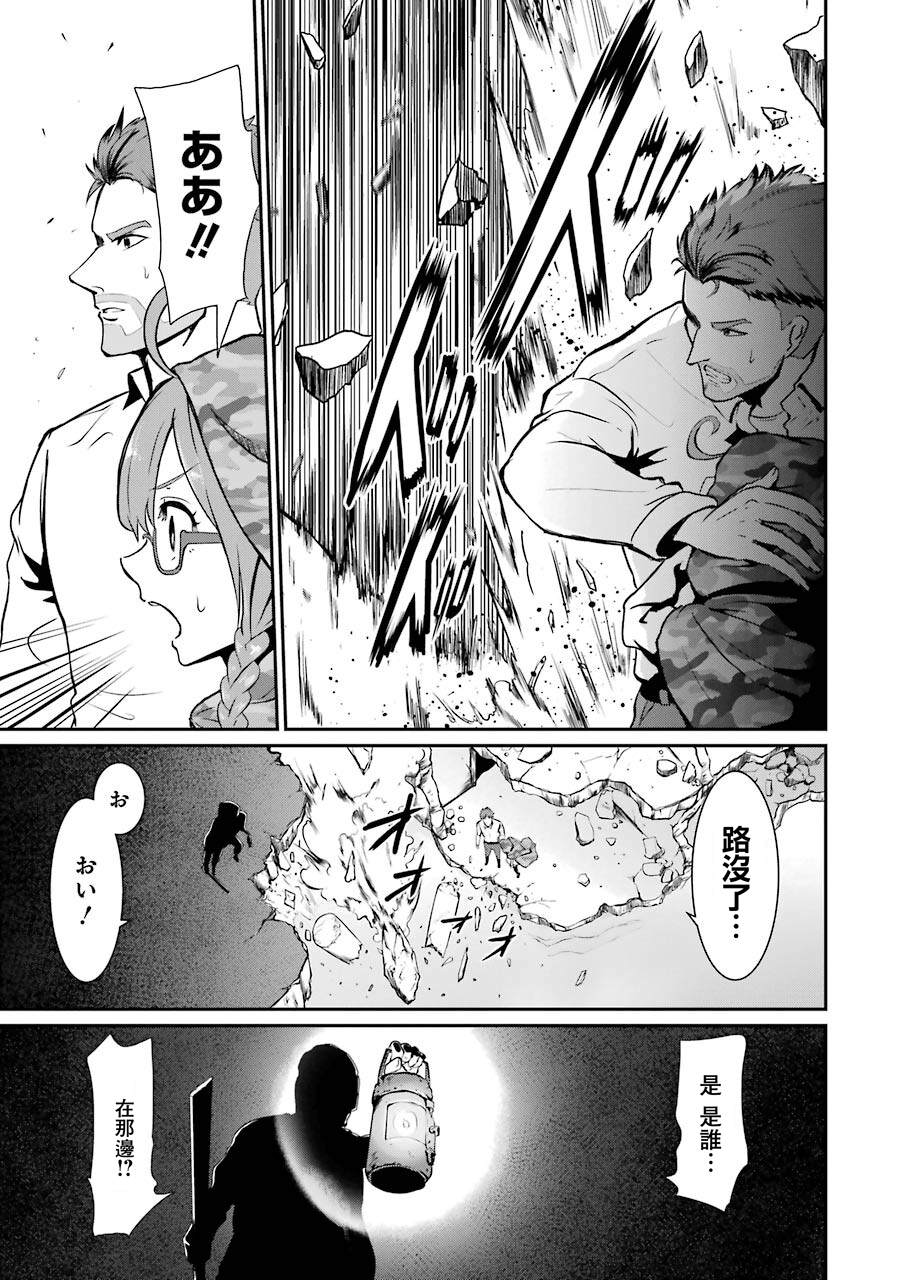 《迷宫王国 特种空降部队(Special Air Service)成员的异世界地牢生存指引》漫画最新章节第1.3话免费下拉式在线观看章节第【18】张图片