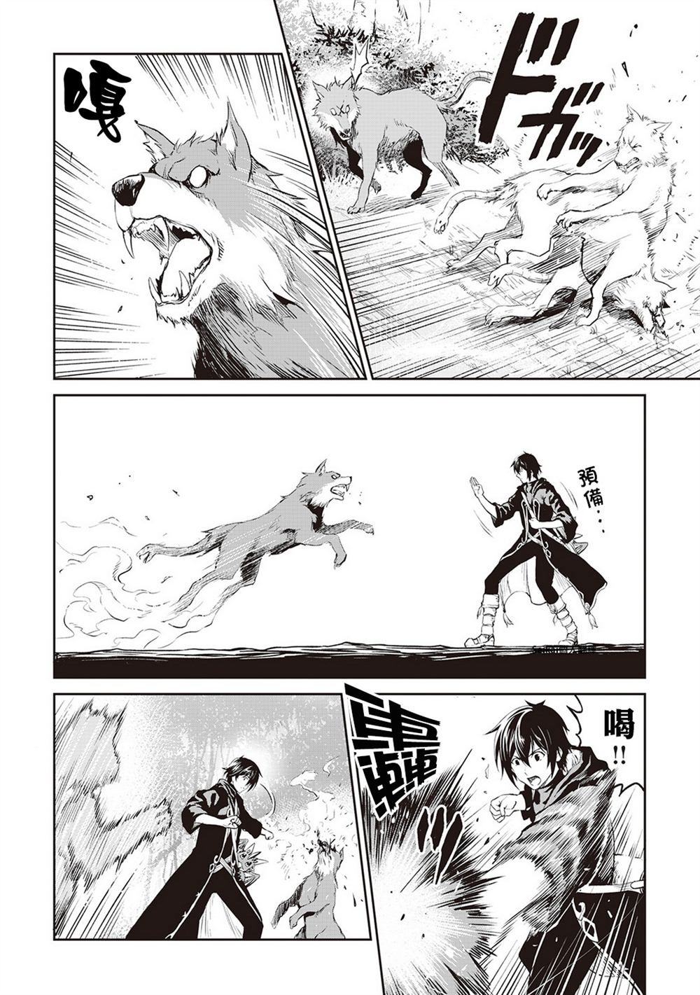 《素材采集家的异世界旅行记》漫画最新章节第9话免费下拉式在线观看章节第【22】张图片