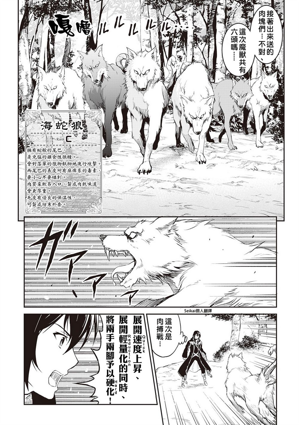 《素材采集家的异世界旅行记》漫画最新章节第9话免费下拉式在线观看章节第【20】张图片