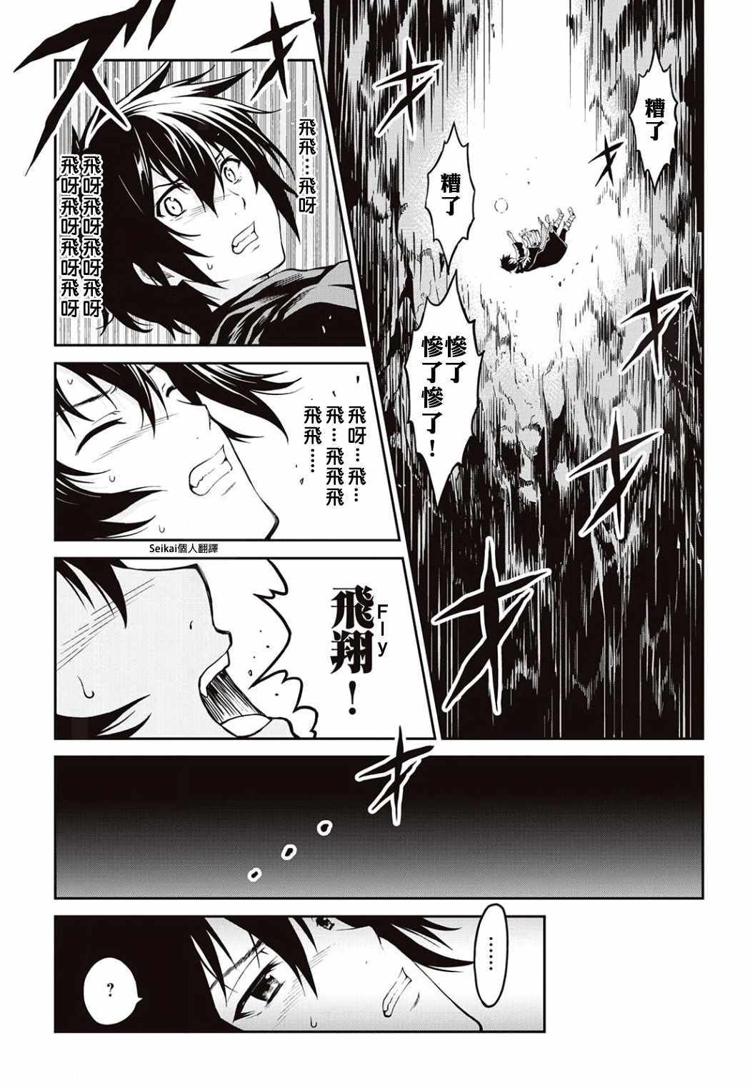 《素材采集家的异世界旅行记》漫画最新章节第6话免费下拉式在线观看章节第【10】张图片