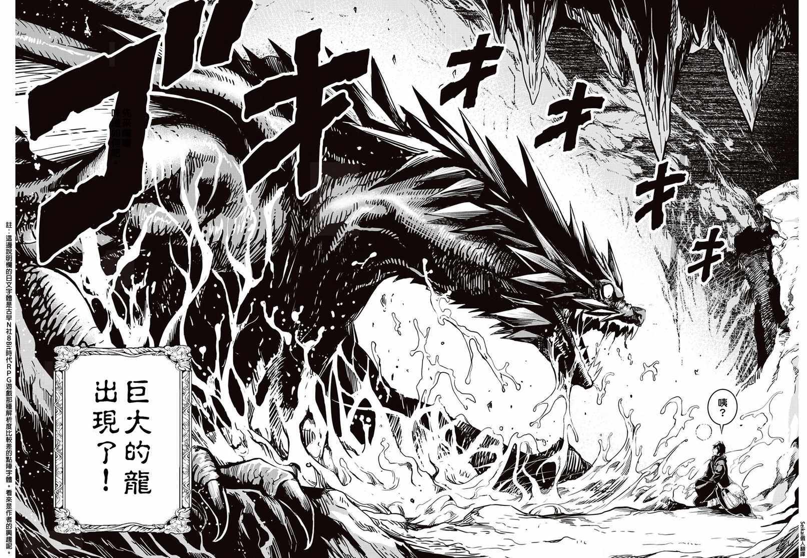 《素材采集家的异世界旅行记》漫画最新章节第6话免费下拉式在线观看章节第【26】张图片