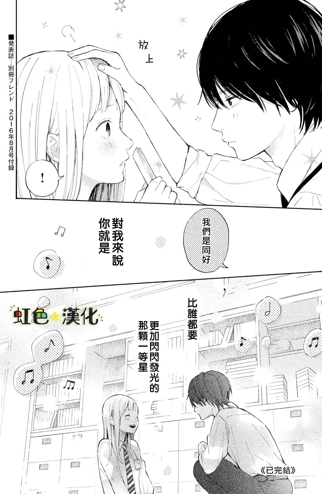 《告白日和》漫画最新章节第1话免费下拉式在线观看章节第【43】张图片