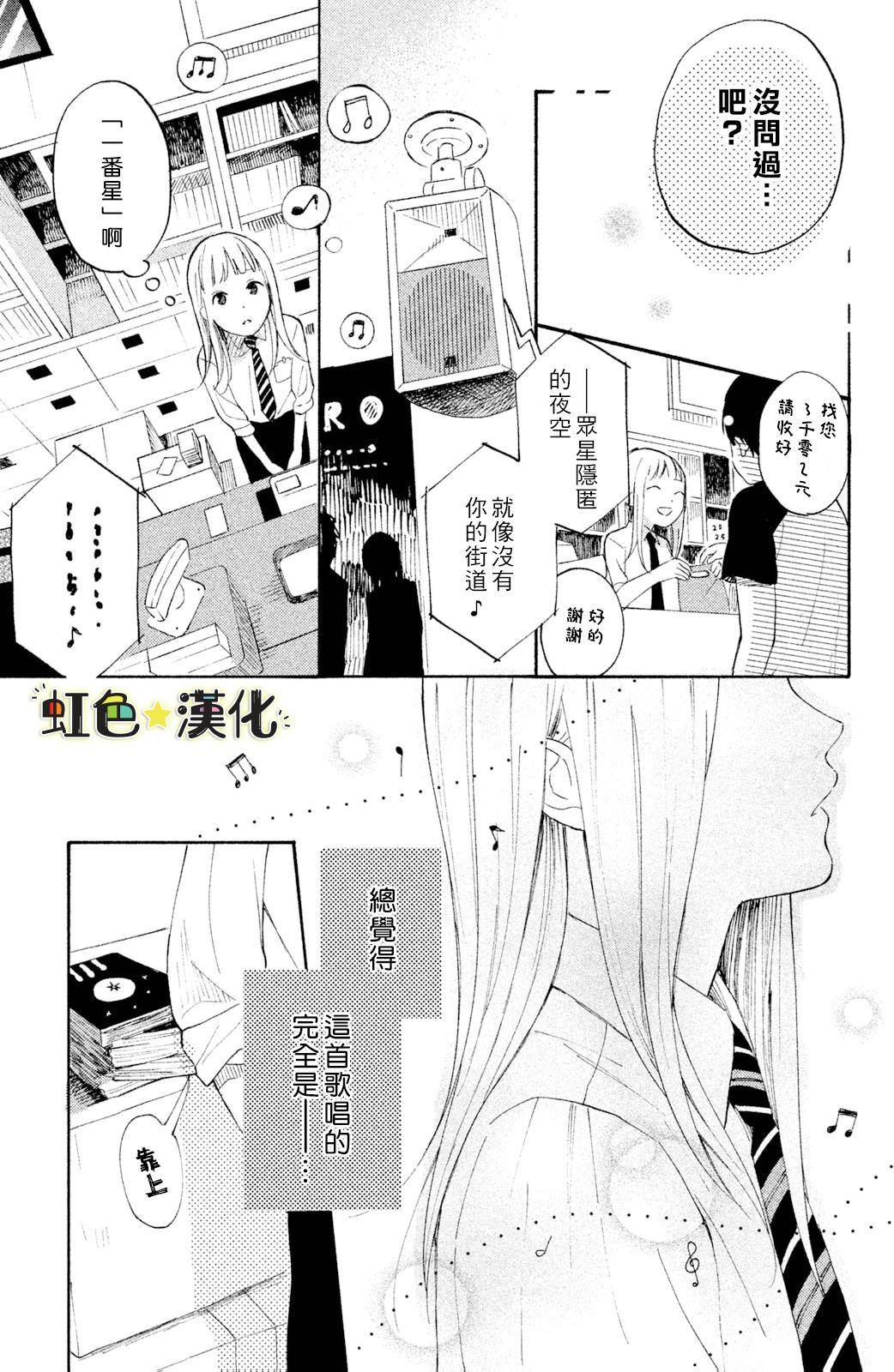 《告白日和》漫画最新章节第1话免费下拉式在线观看章节第【36】张图片