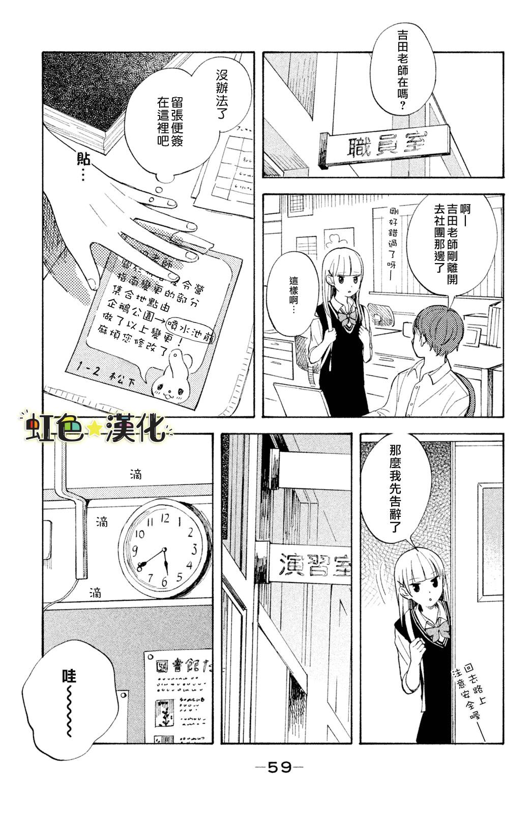 《告白日和》漫画最新章节第2话免费下拉式在线观看章节第【15】张图片