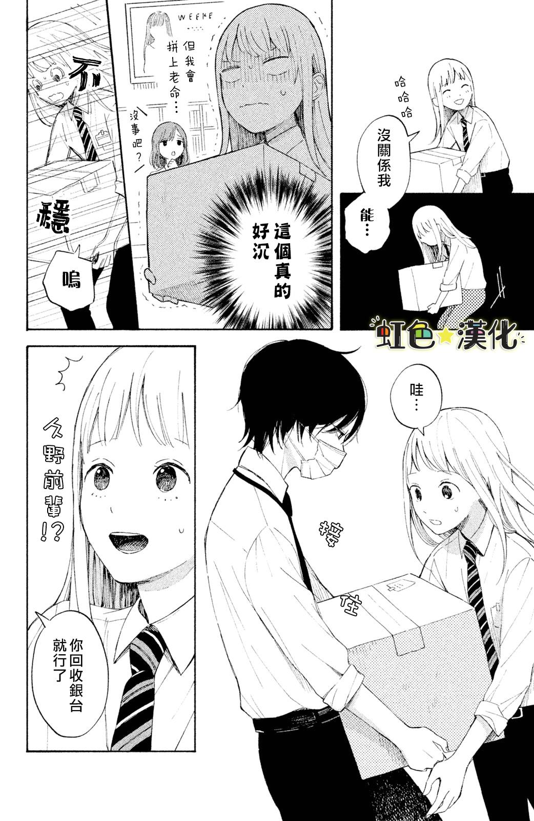 《告白日和》漫画最新章节第1话免费下拉式在线观看章节第【11】张图片