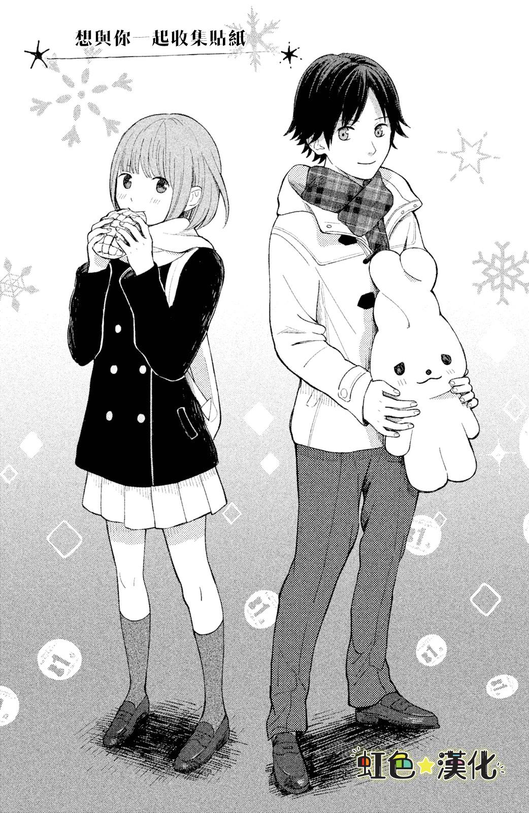《告白日和》漫画最新章节第4话免费下拉式在线观看章节第【1】张图片