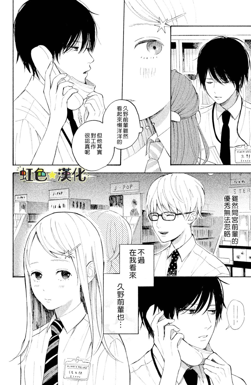 《告白日和》漫画最新章节第1话免费下拉式在线观看章节第【17】张图片