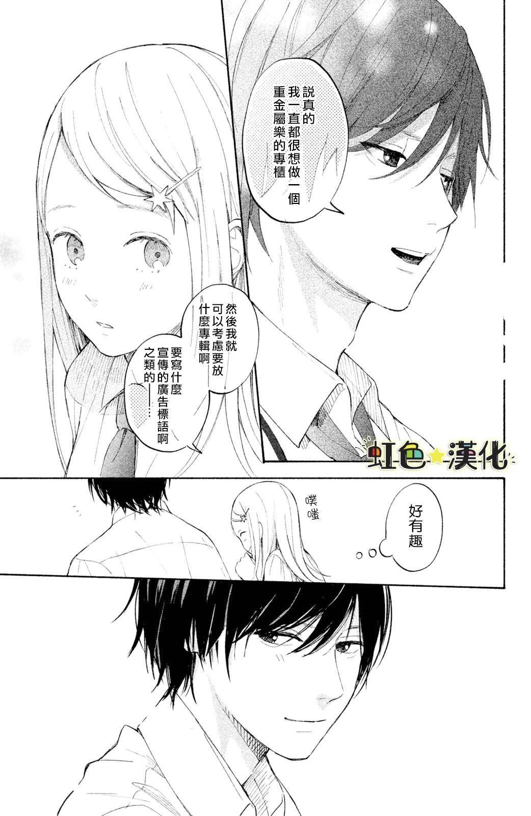 《告白日和》漫画最新章节第1话免费下拉式在线观看章节第【22】张图片