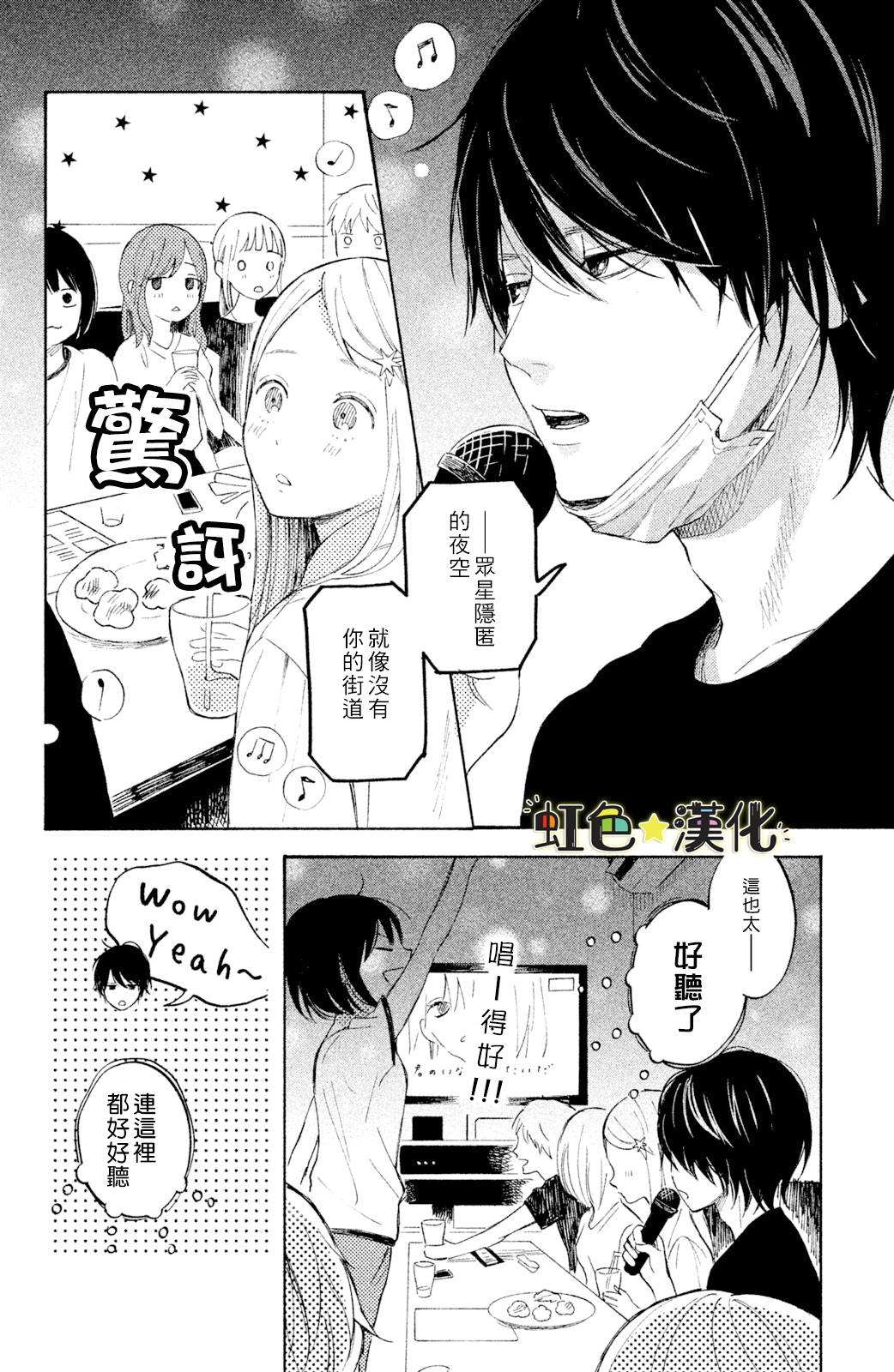 《告白日和》漫画最新章节第1话免费下拉式在线观看章节第【29】张图片