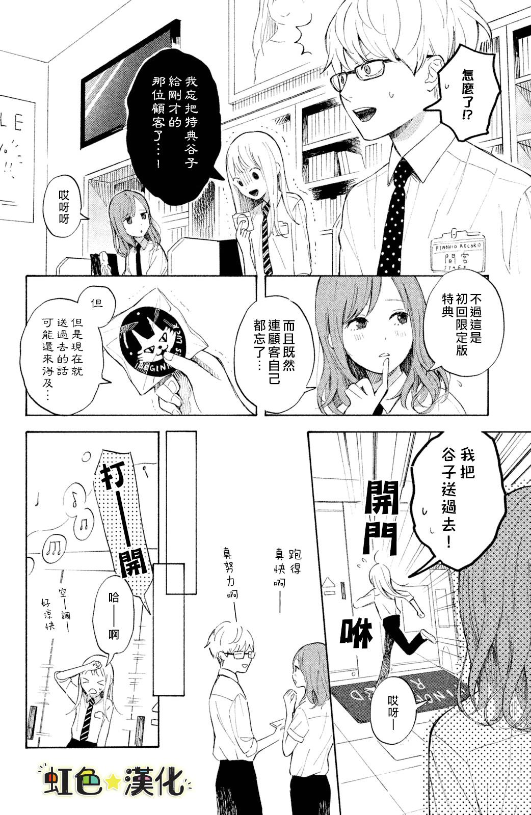 《告白日和》漫画最新章节第1话免费下拉式在线观看章节第【13】张图片