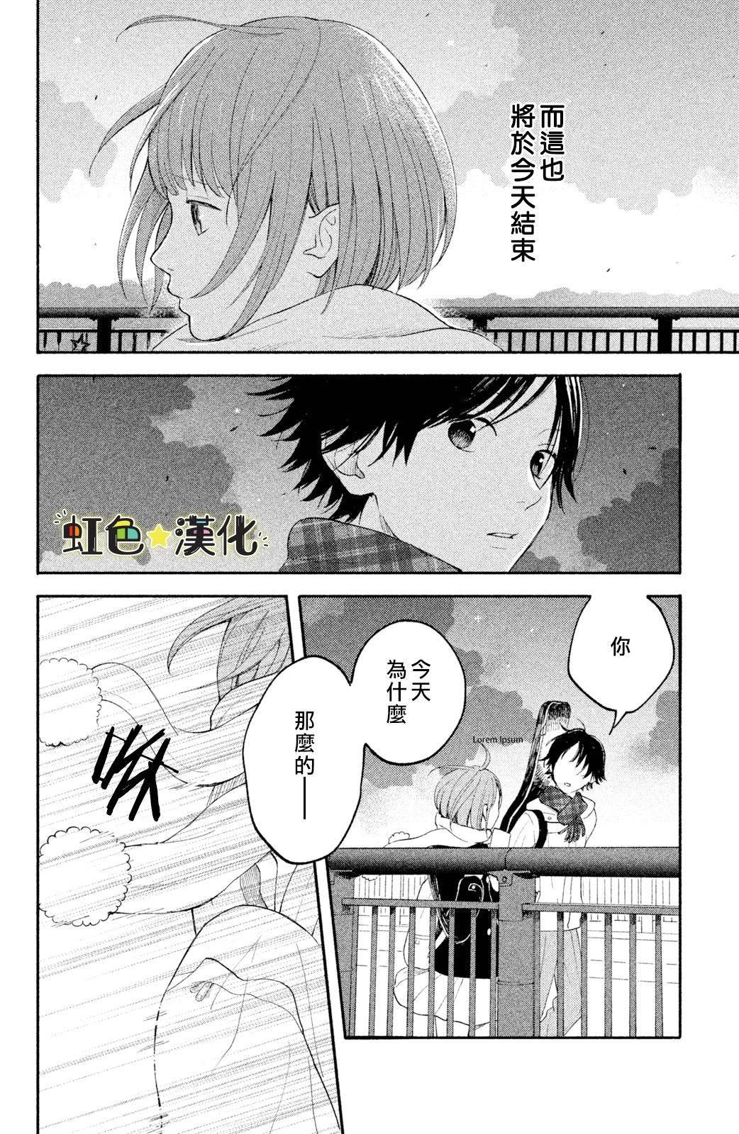 《告白日和》漫画最新章节第4话免费下拉式在线观看章节第【28】张图片