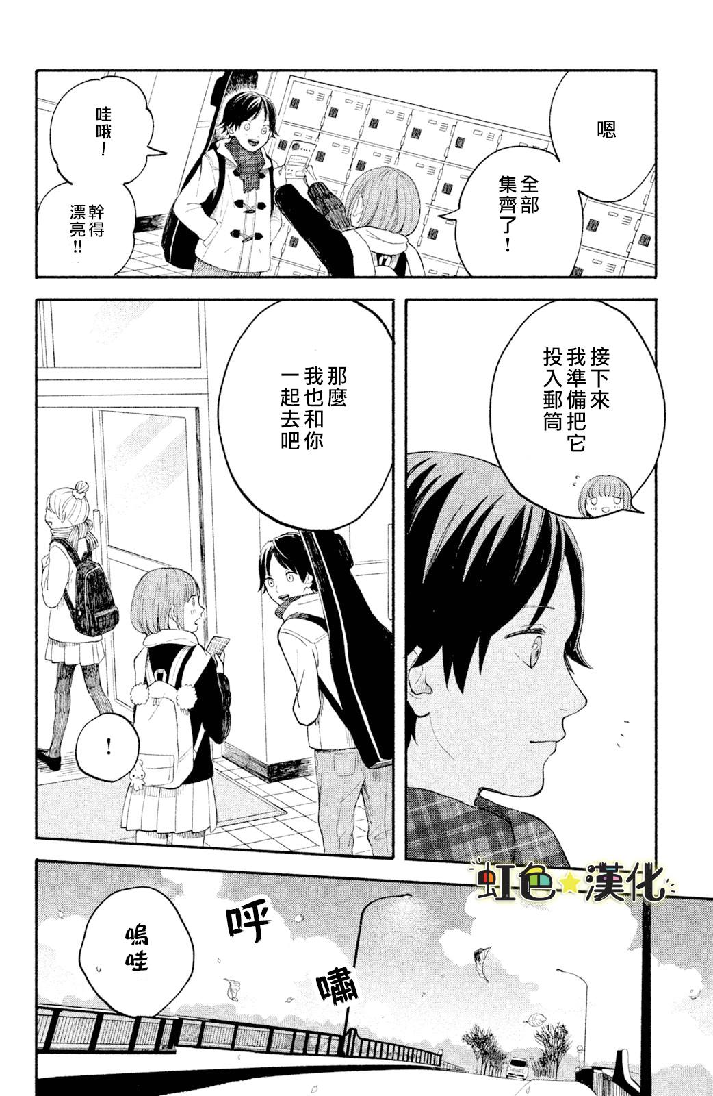 《告白日和》漫画最新章节第4话免费下拉式在线观看章节第【26】张图片