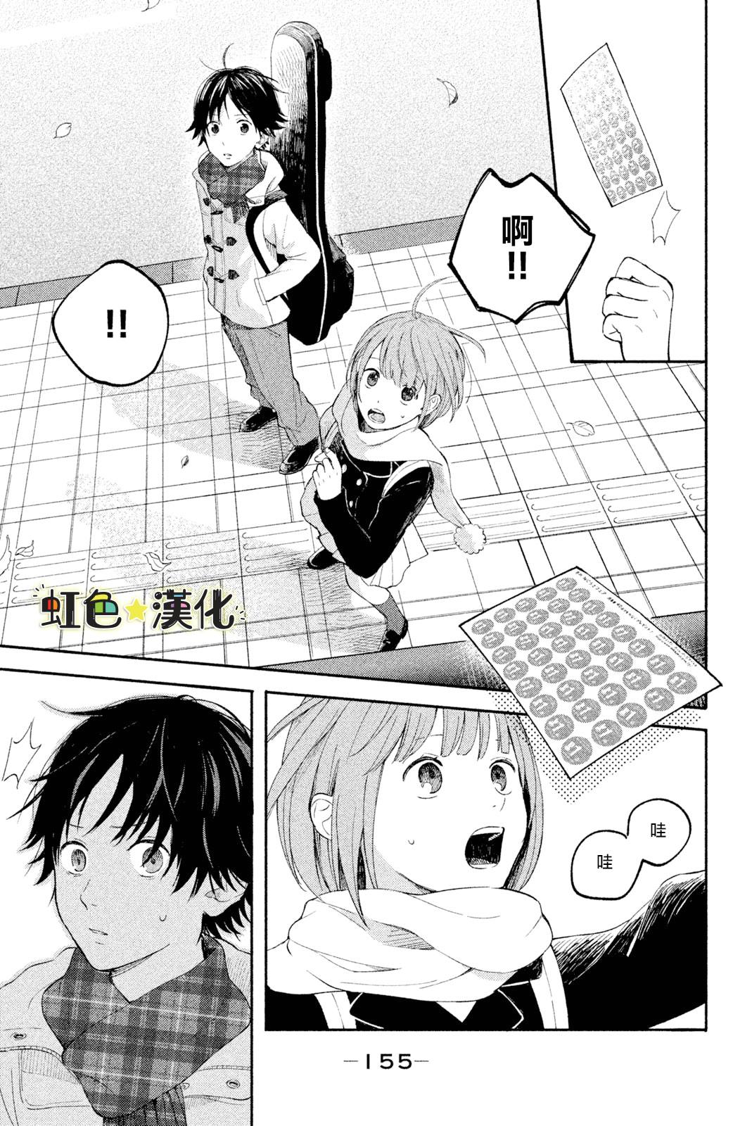 《告白日和》漫画最新章节第4话免费下拉式在线观看章节第【29】张图片