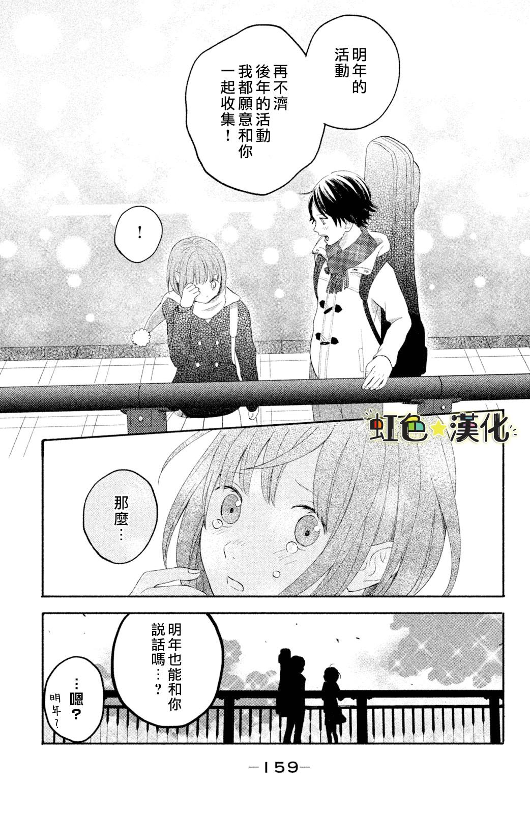 《告白日和》漫画最新章节第4话免费下拉式在线观看章节第【33】张图片