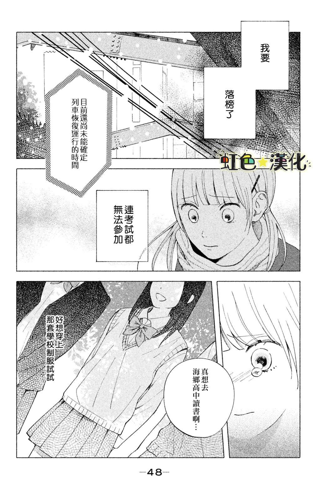 《告白日和》漫画最新章节第2话免费下拉式在线观看章节第【4】张图片