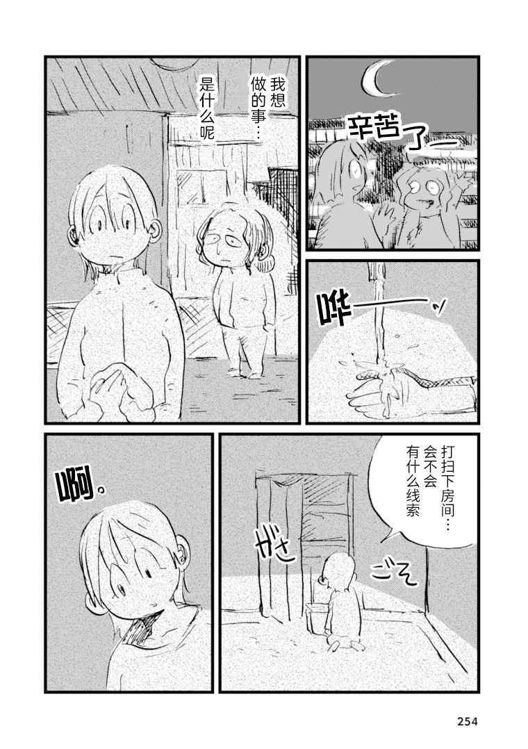 《再做一次高中生》漫画最新章节第11话免费下拉式在线观看章节第【16】张图片