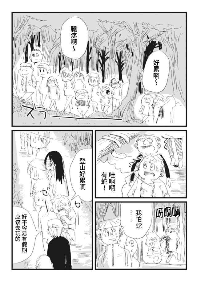 《再做一次高中生》漫画最新章节第6话免费下拉式在线观看章节第【25】张图片