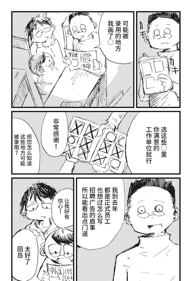 《再做一次高中生》漫画最新章节第5话免费下拉式在线观看章节第【18】张图片