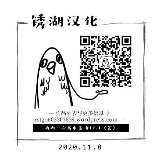 《再做一次高中生》漫画最新章节后记免费下拉式在线观看章节第【6】张图片