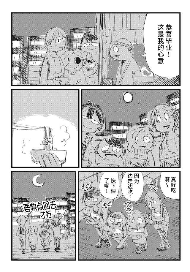 《再做一次高中生》漫画最新章节第10话免费下拉式在线观看章节第【12】张图片