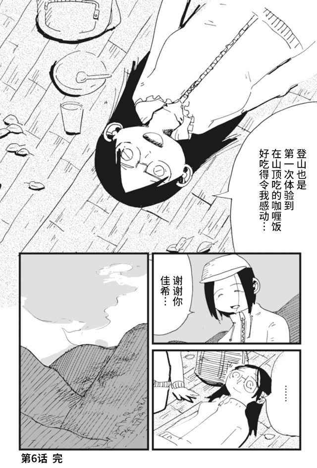 《再做一次高中生》漫画最新章节第6话免费下拉式在线观看章节第【30】张图片