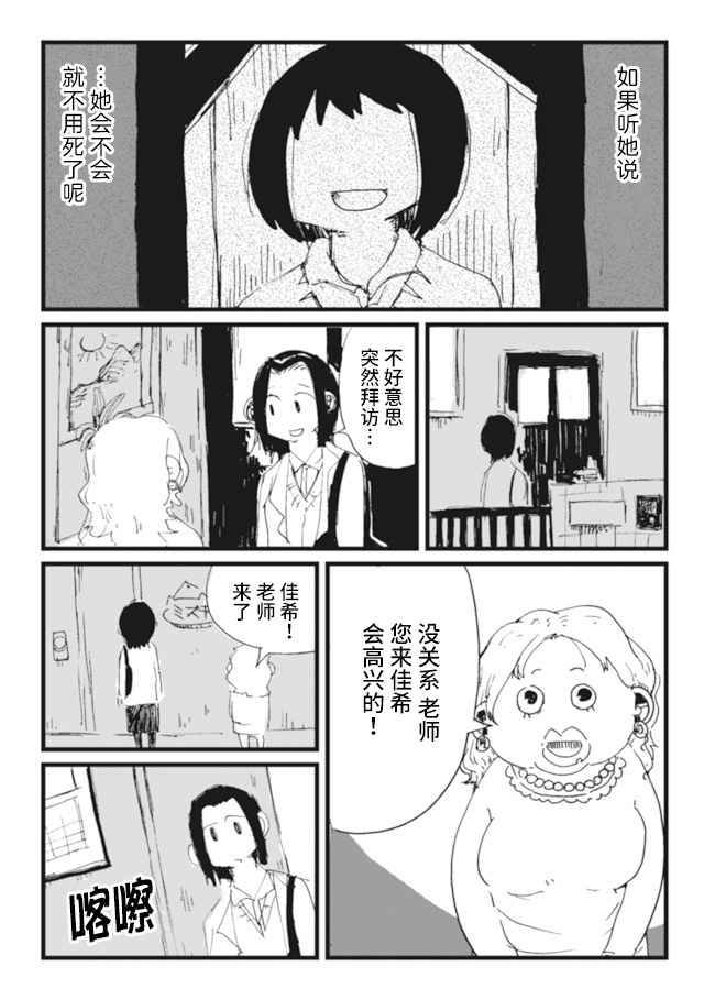 《再做一次高中生》漫画最新章节第6话免费下拉式在线观看章节第【11】张图片