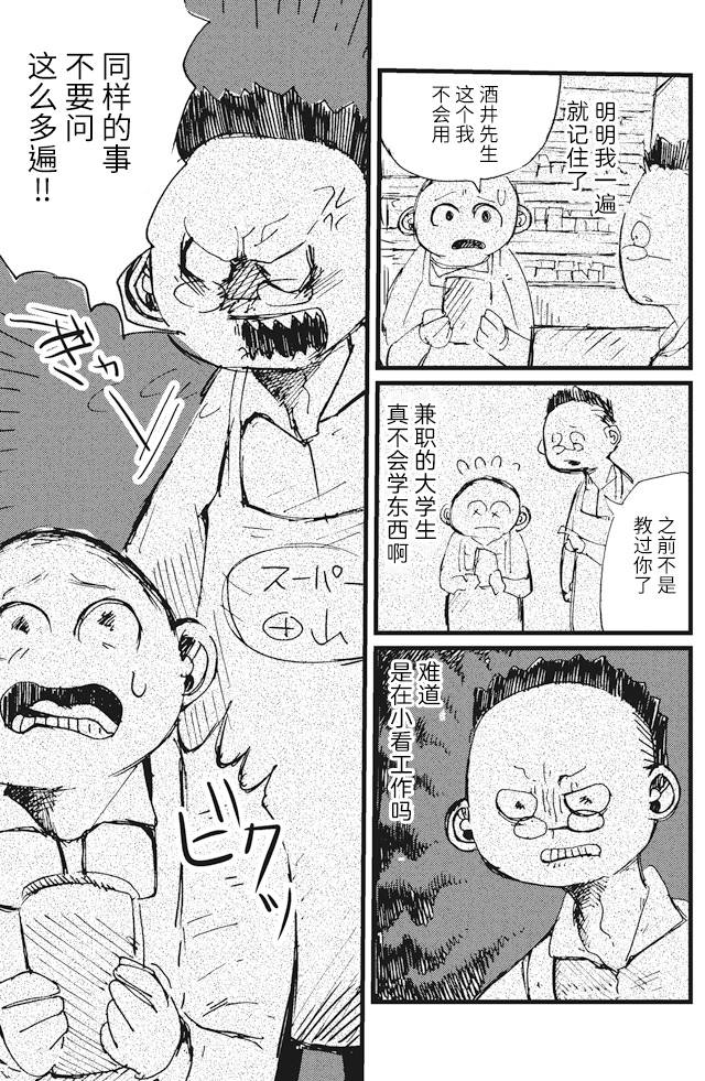 《再做一次高中生》漫画最新章节第5话免费下拉式在线观看章节第【9】张图片