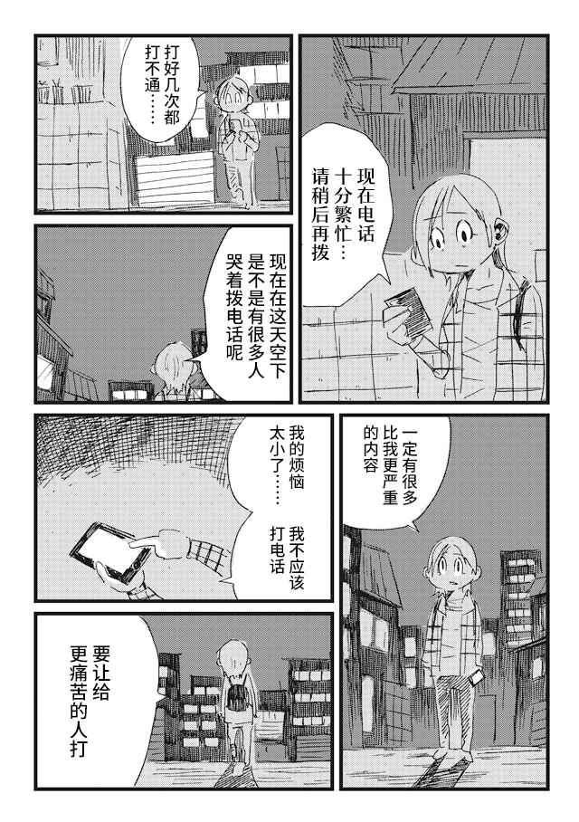 《再做一次高中生》漫画最新章节第7话免费下拉式在线观看章节第【11】张图片