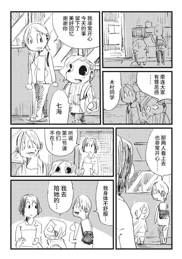 《再做一次高中生》漫画最新章节第10话免费下拉式在线观看章节第【13】张图片