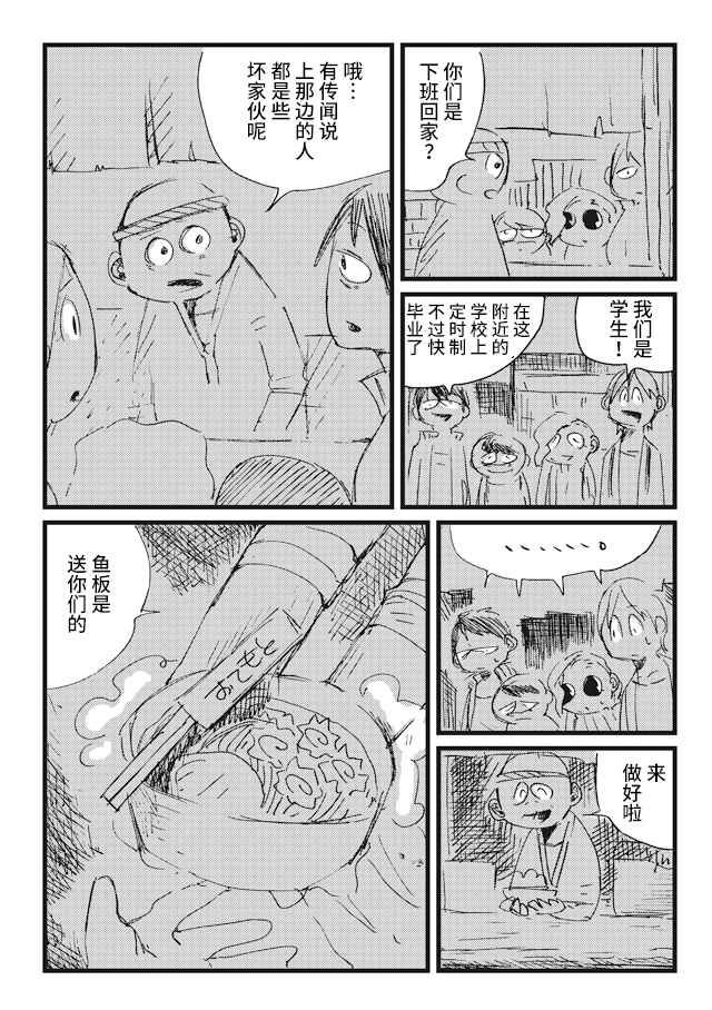 《再做一次高中生》漫画最新章节第10话免费下拉式在线观看章节第【11】张图片