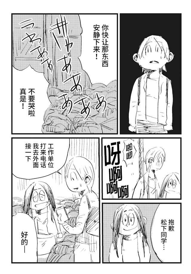 《再做一次高中生》漫画最新章节第9话免费下拉式在线观看章节第【12】张图片