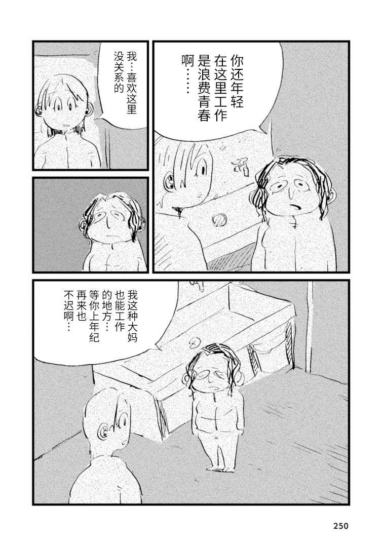 《再做一次高中生》漫画最新章节第11话免费下拉式在线观看章节第【12】张图片